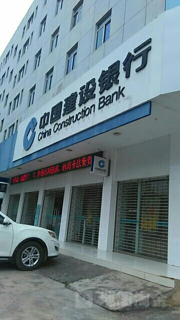 中國建設銀行(平果鋁分行)