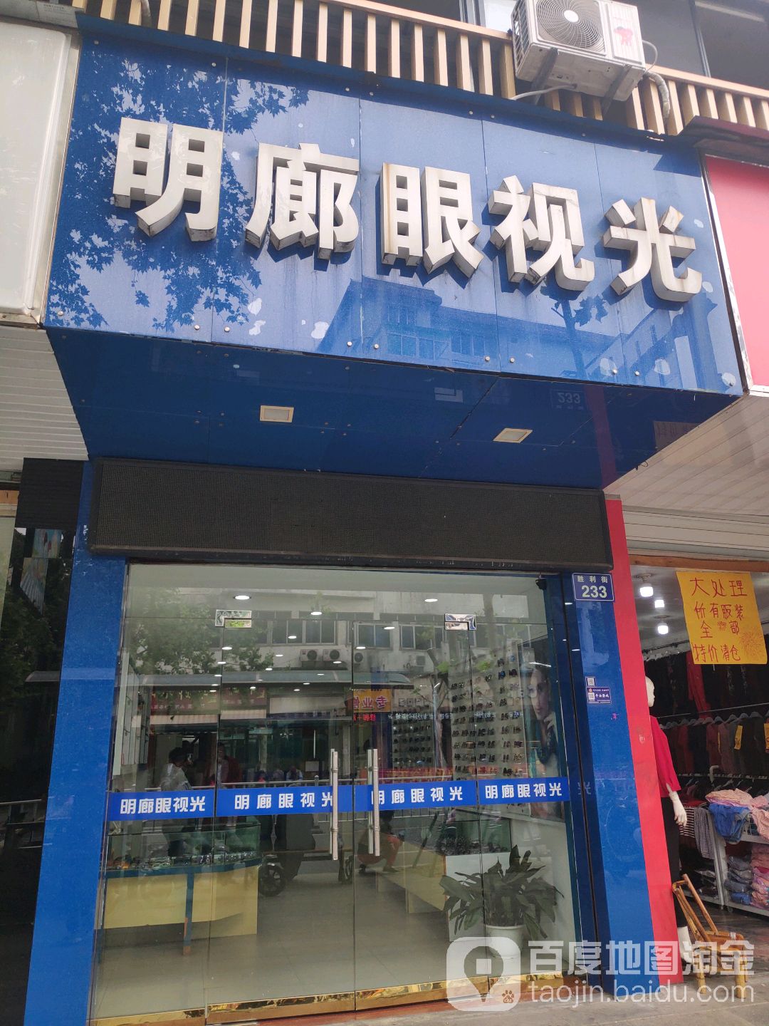 明廊眼shi光