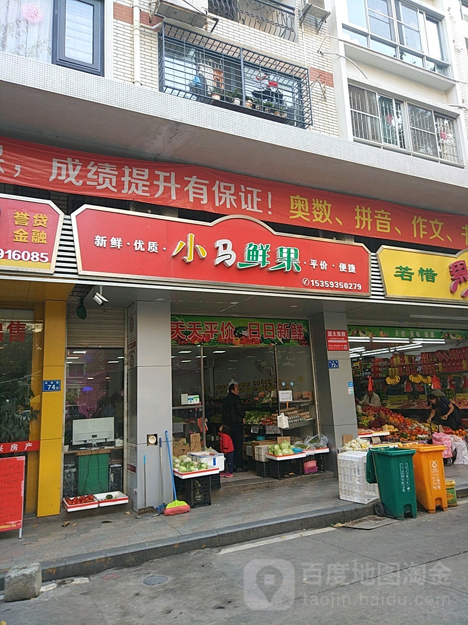 小马鲜果(华林花园二期店)