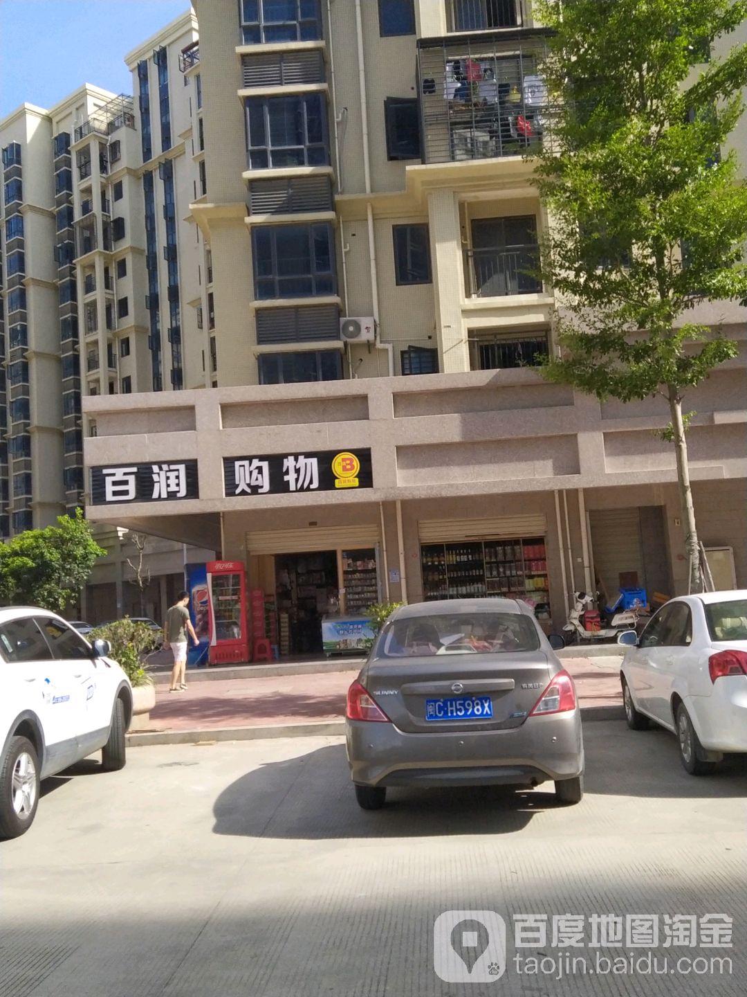 百润购物中心(市标店)