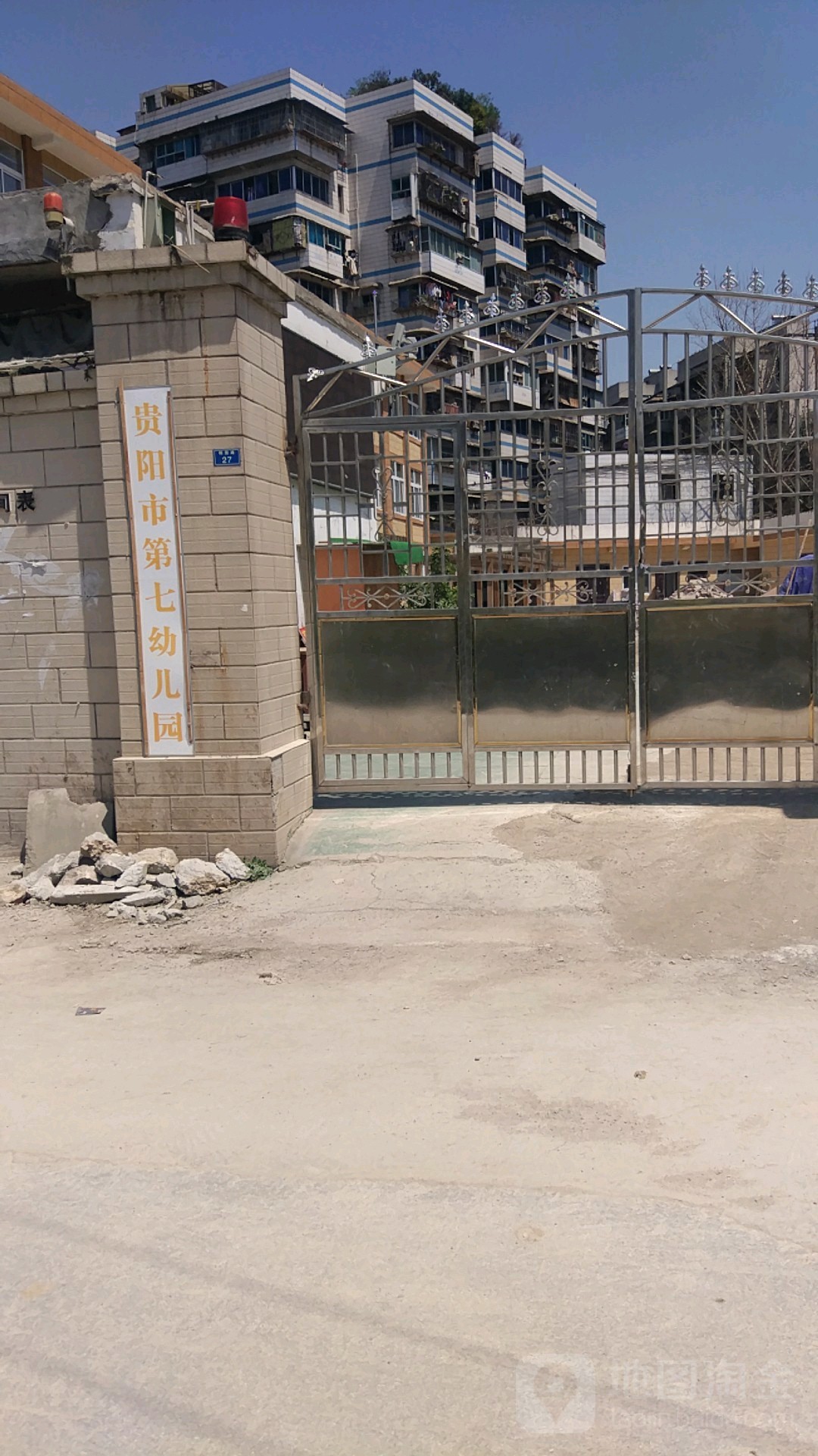 贵阳市第七幼儿园