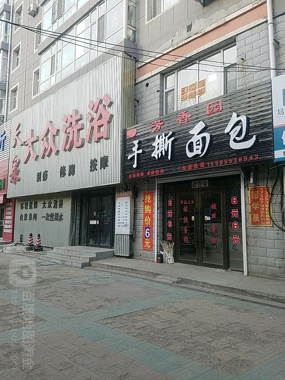 御清泉大众洗浴