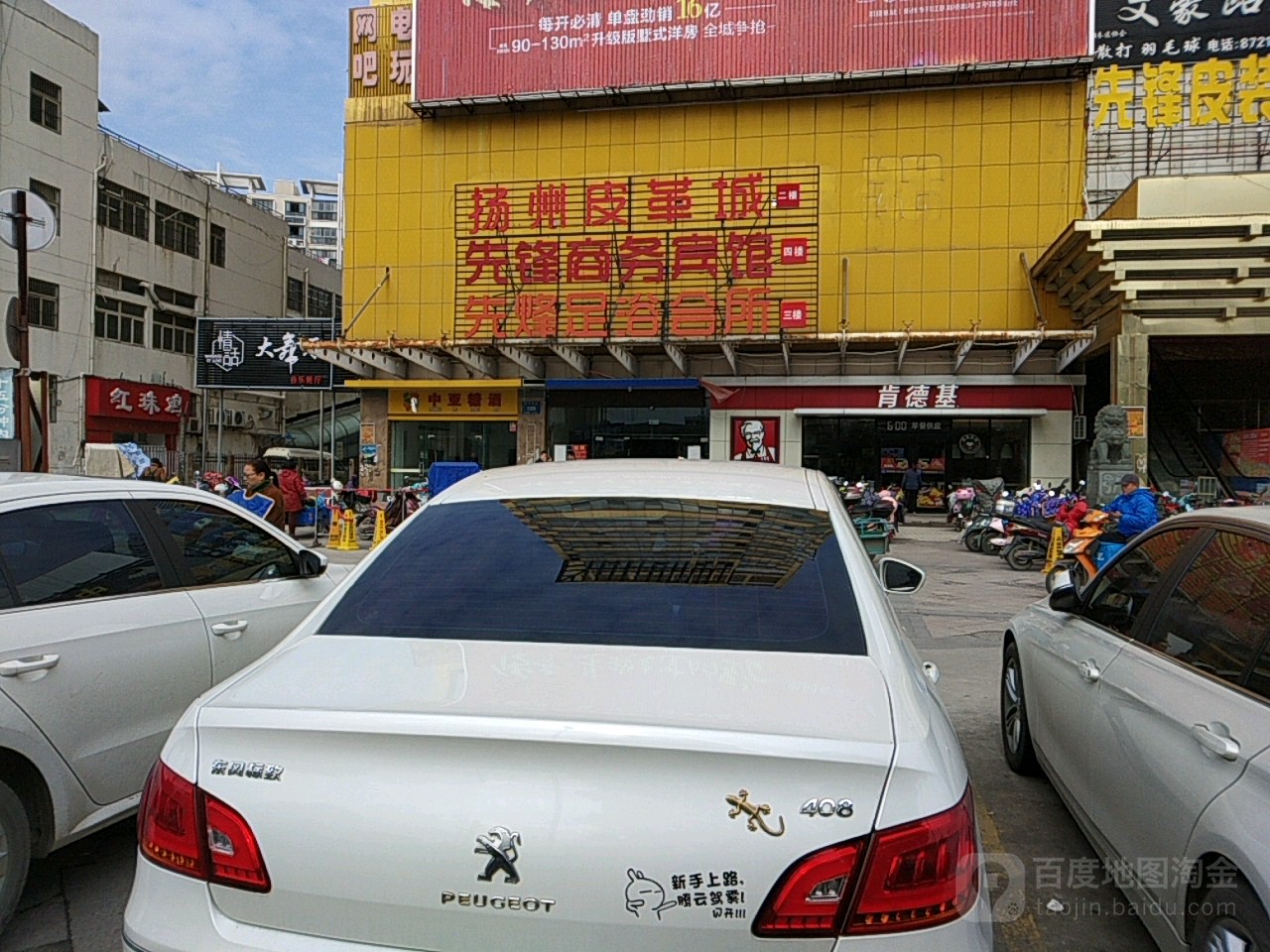 先烽洗浴