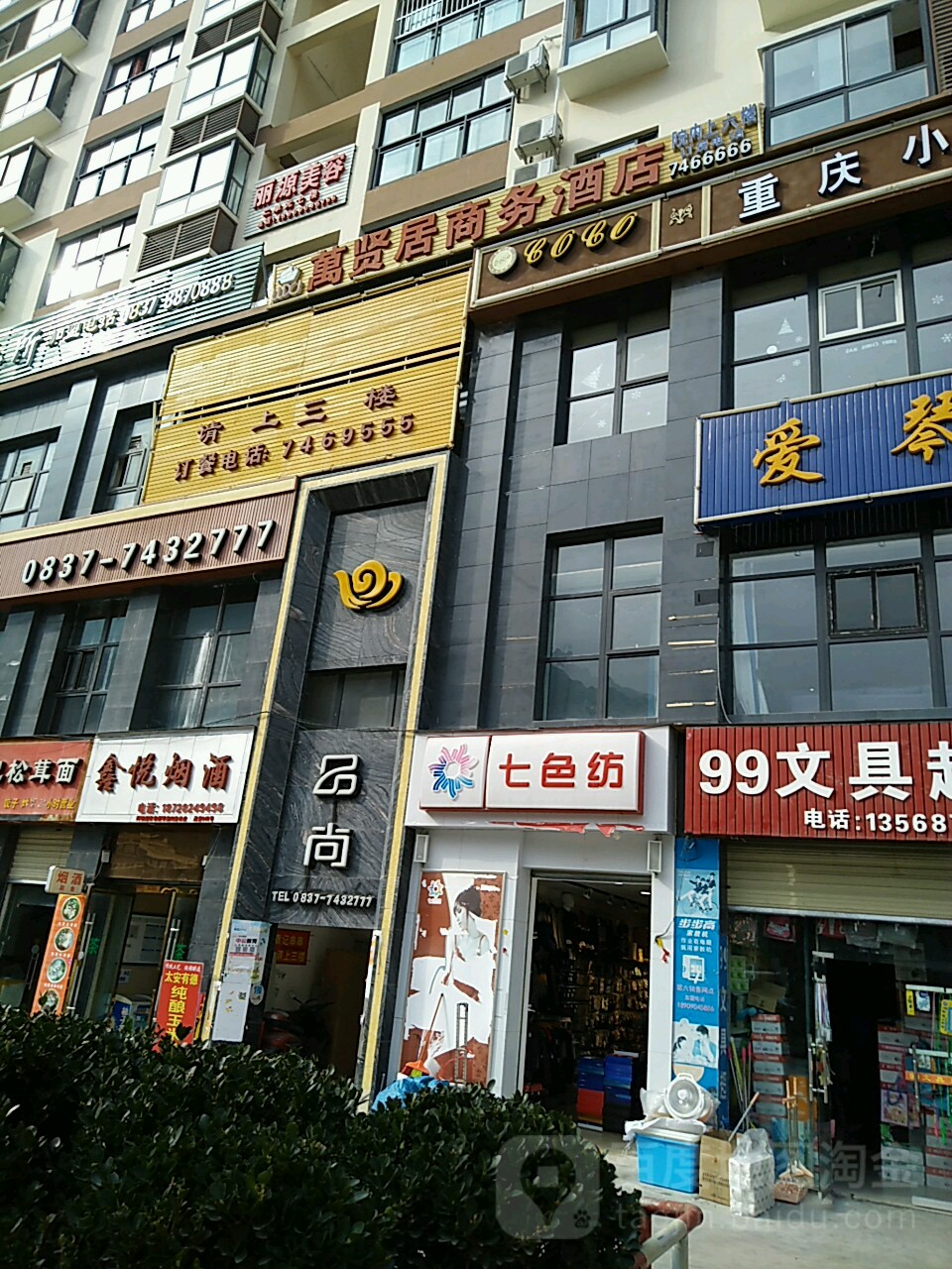 丽源美荣(羌兴大道店)