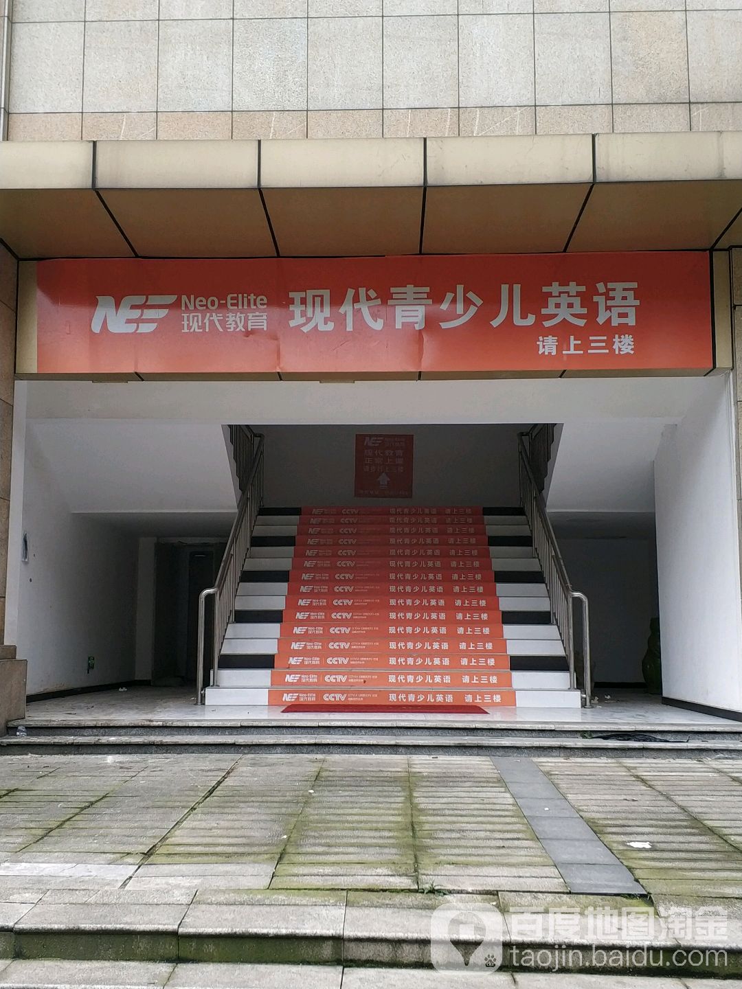 宁乡市现代教育培训学校/现代青少儿英语/现代青少儿英语(佰潮汇校区)