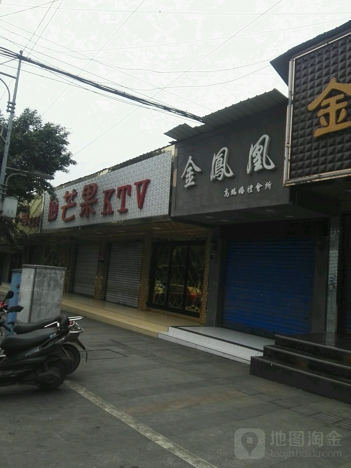 8号皇庭KTV