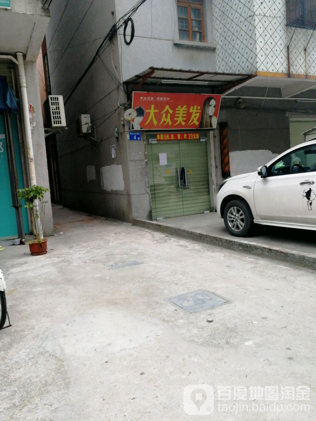大众美发(两龙南街店)