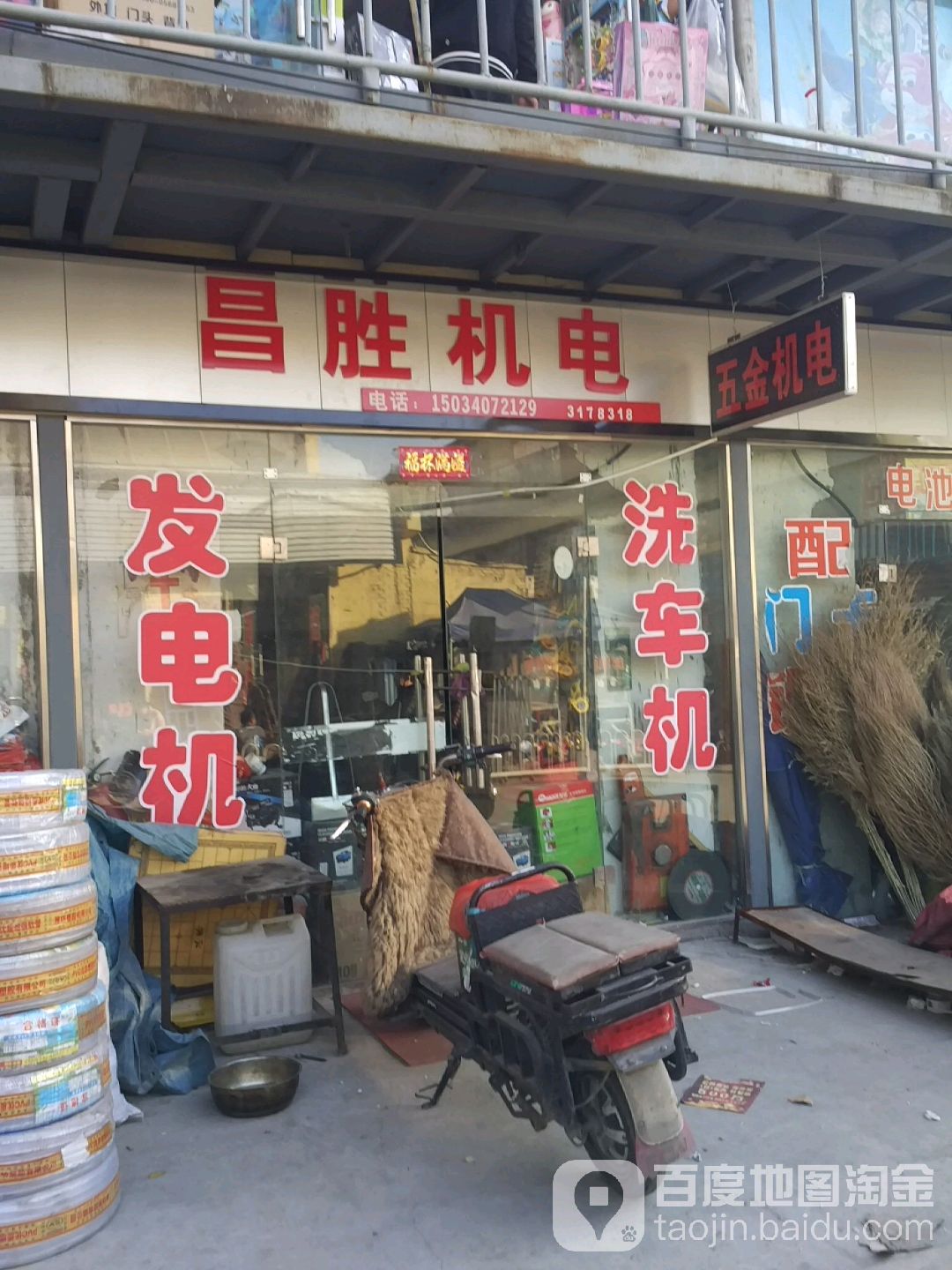 昌胜机电(山西北方商贸城店)