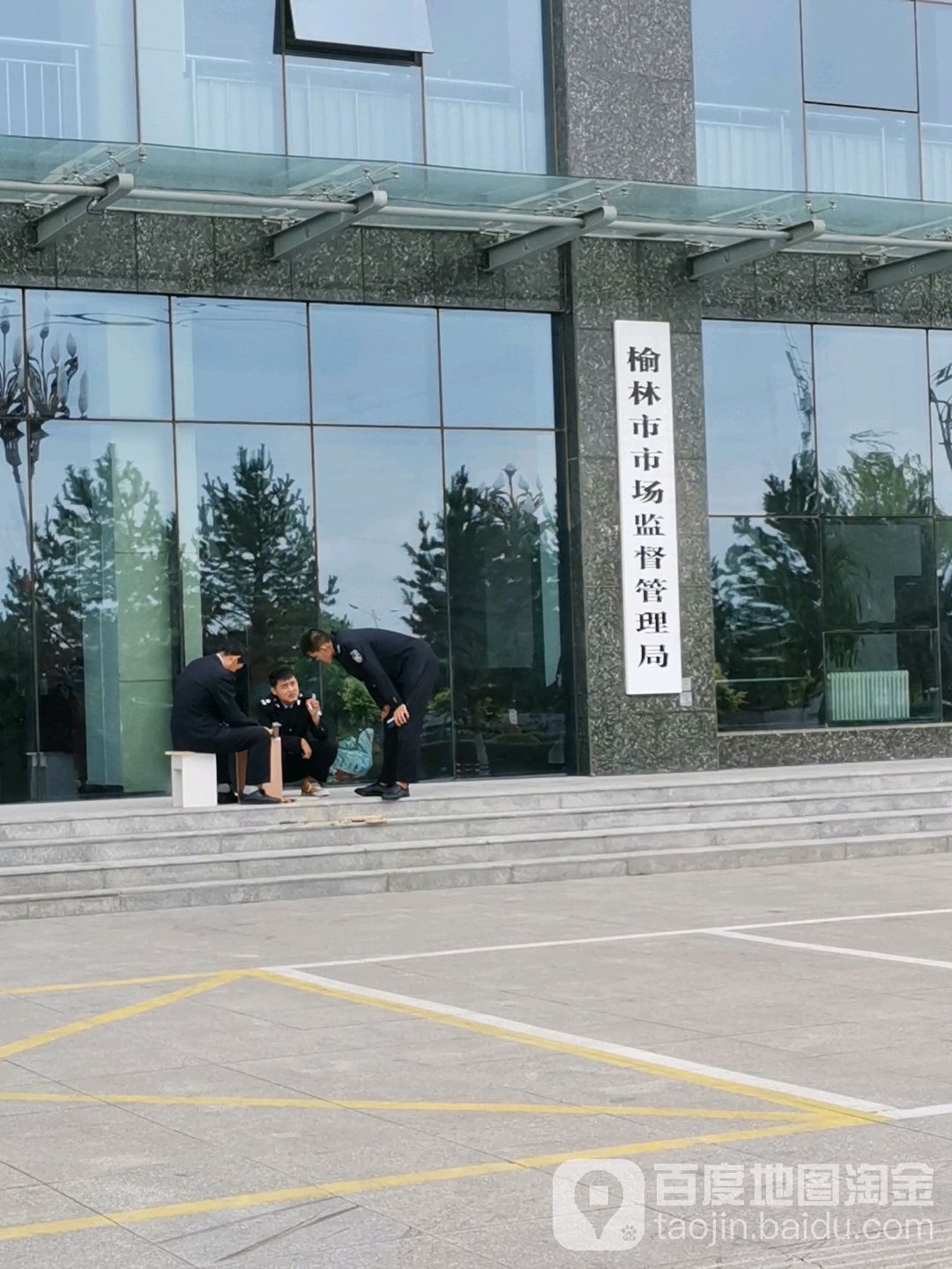 榆林市市场监督管理局