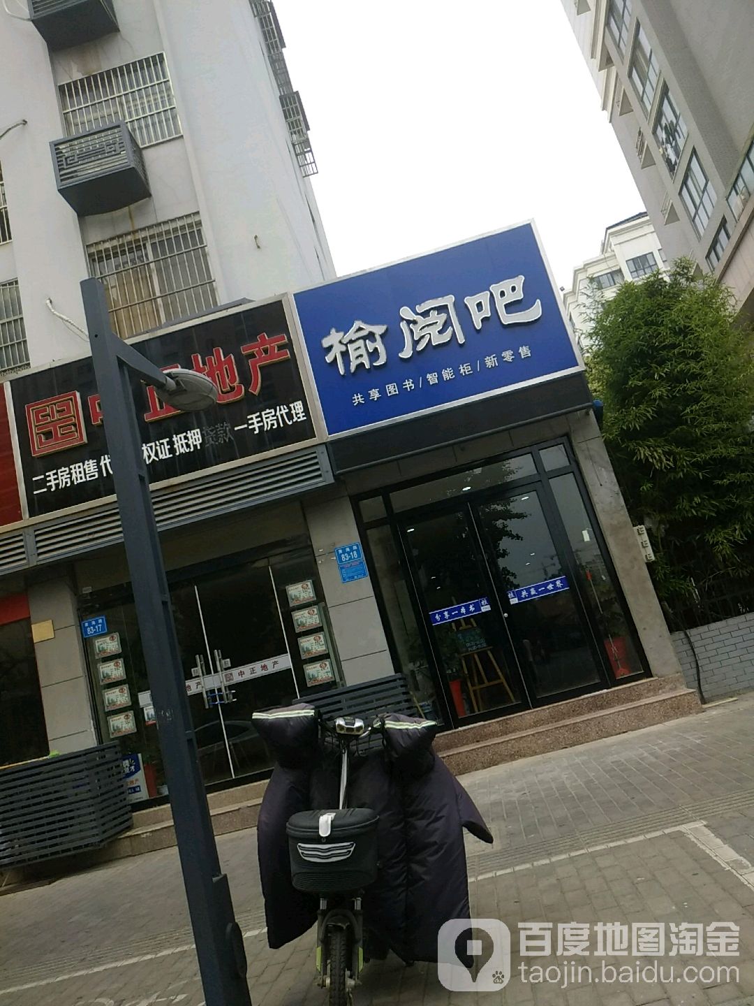 榆曰吧