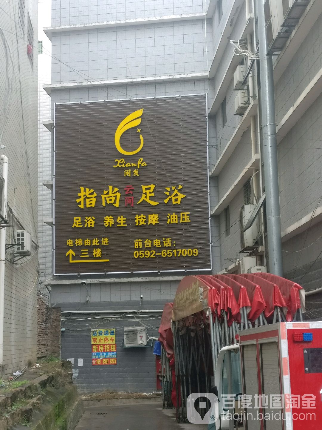 指尚云间掇浴