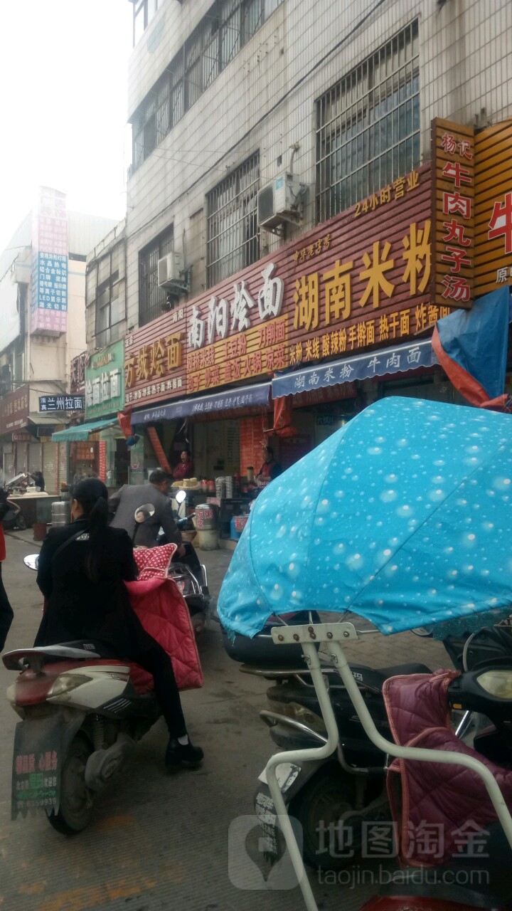 清真烩面拉面(天润广场民权街店)