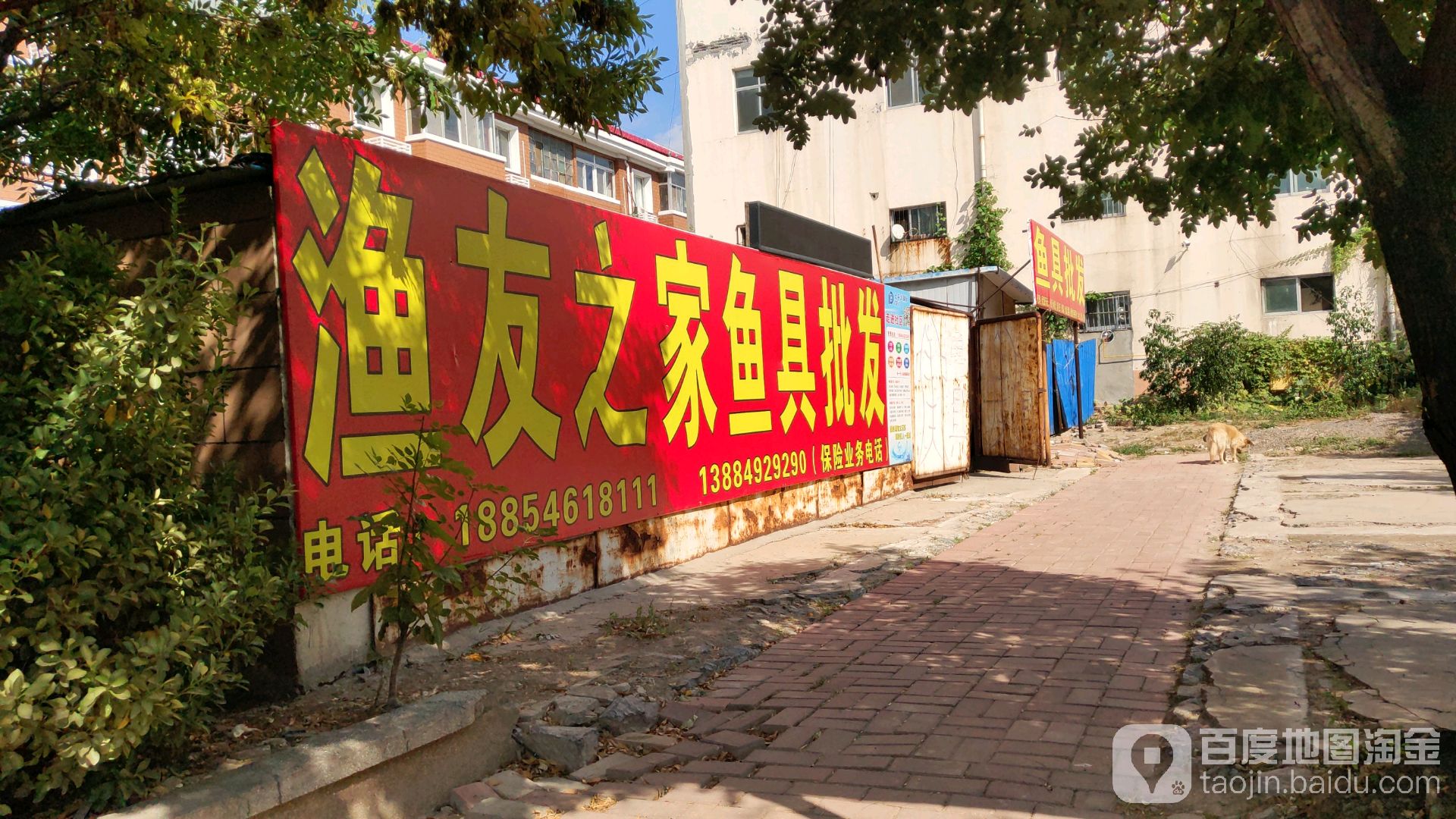 渔友之家鱼具批发