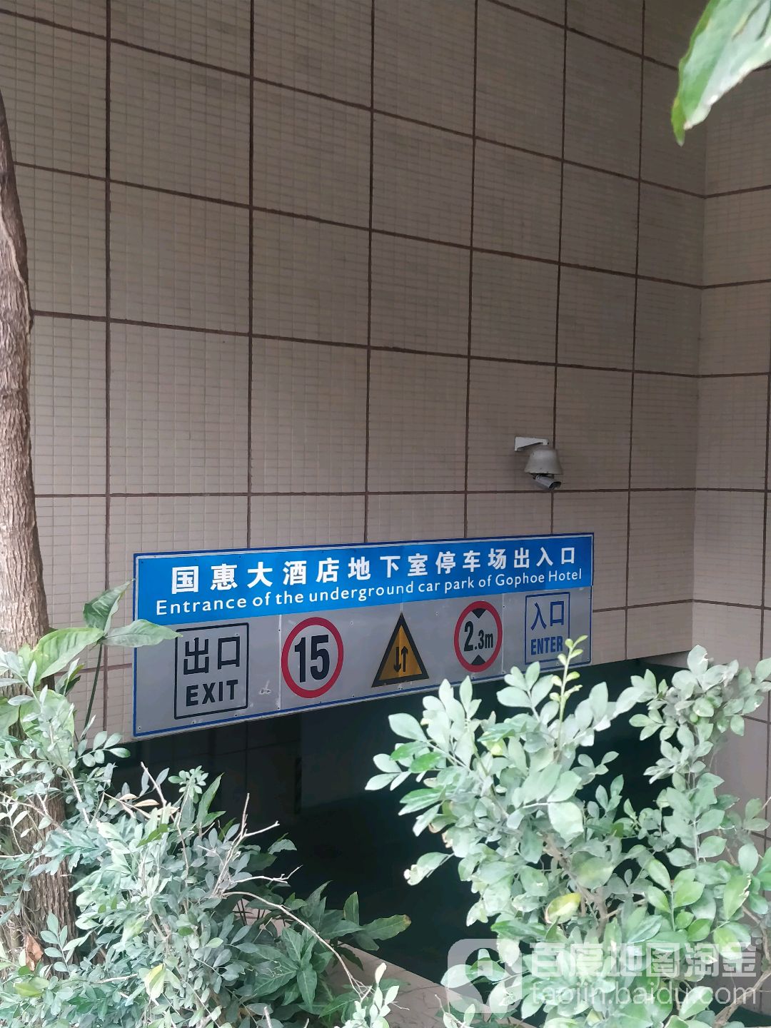国惠大酒店-棋牌室