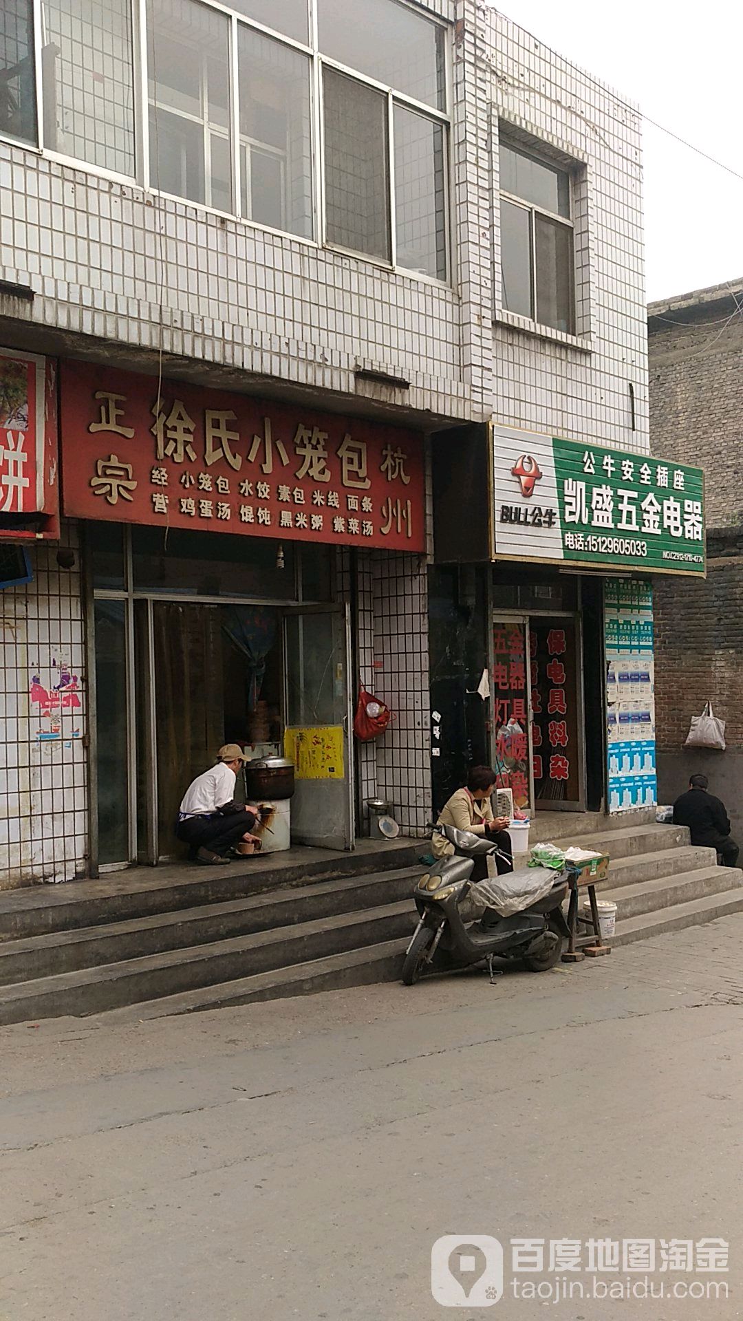 凯盛五金电器