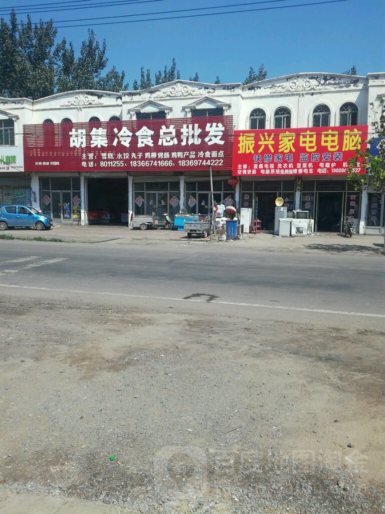 振兴家用电脑