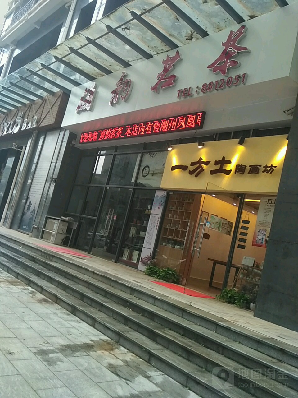 海韵港货全球购