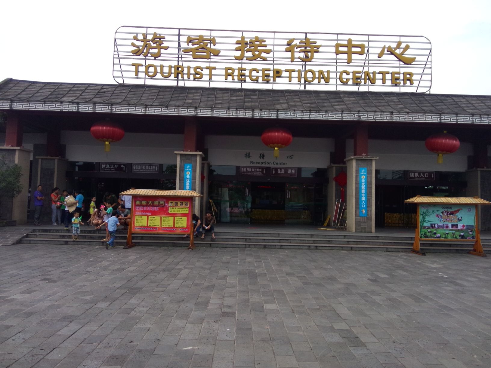西部大峡谷售票接待大厅