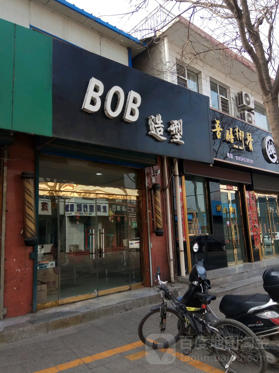 BOB造型