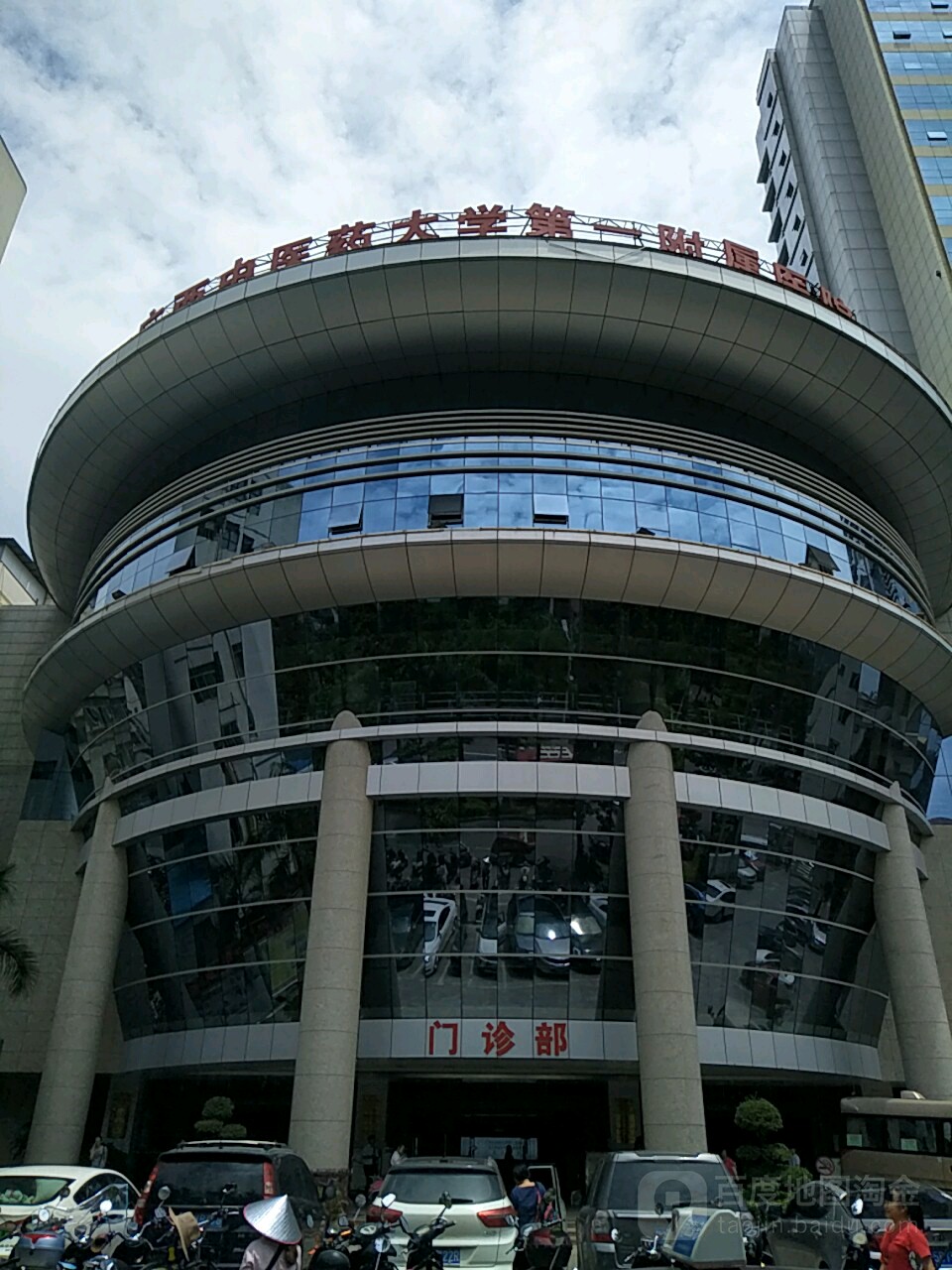 廣西中醫藥大學第一附屬醫院-門診部