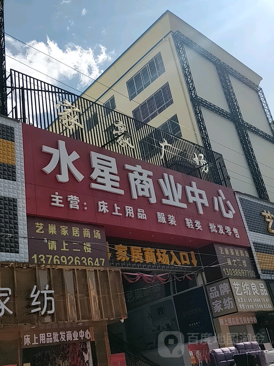 家豪广场