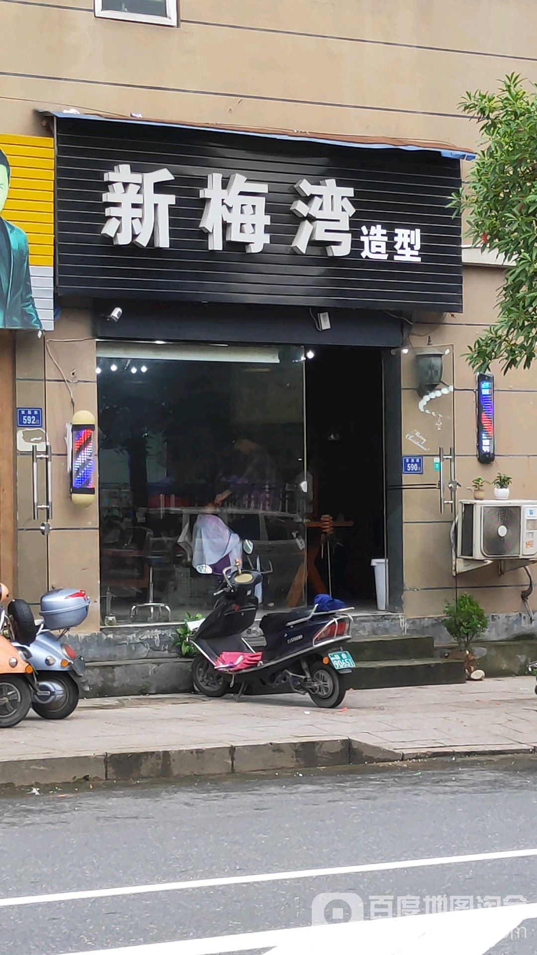 苗圃新梅弯造型美发店