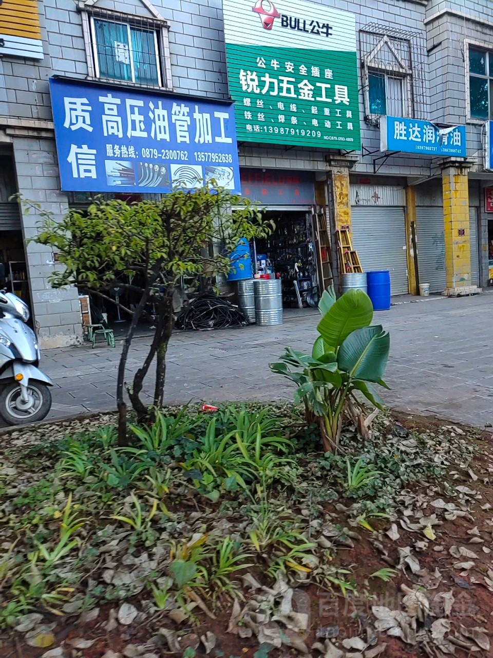 锐力五金工具