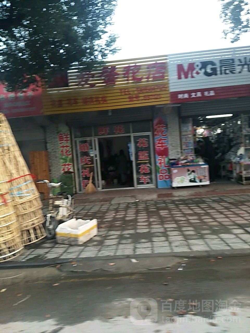 爱馨花店(扬州邗江区)