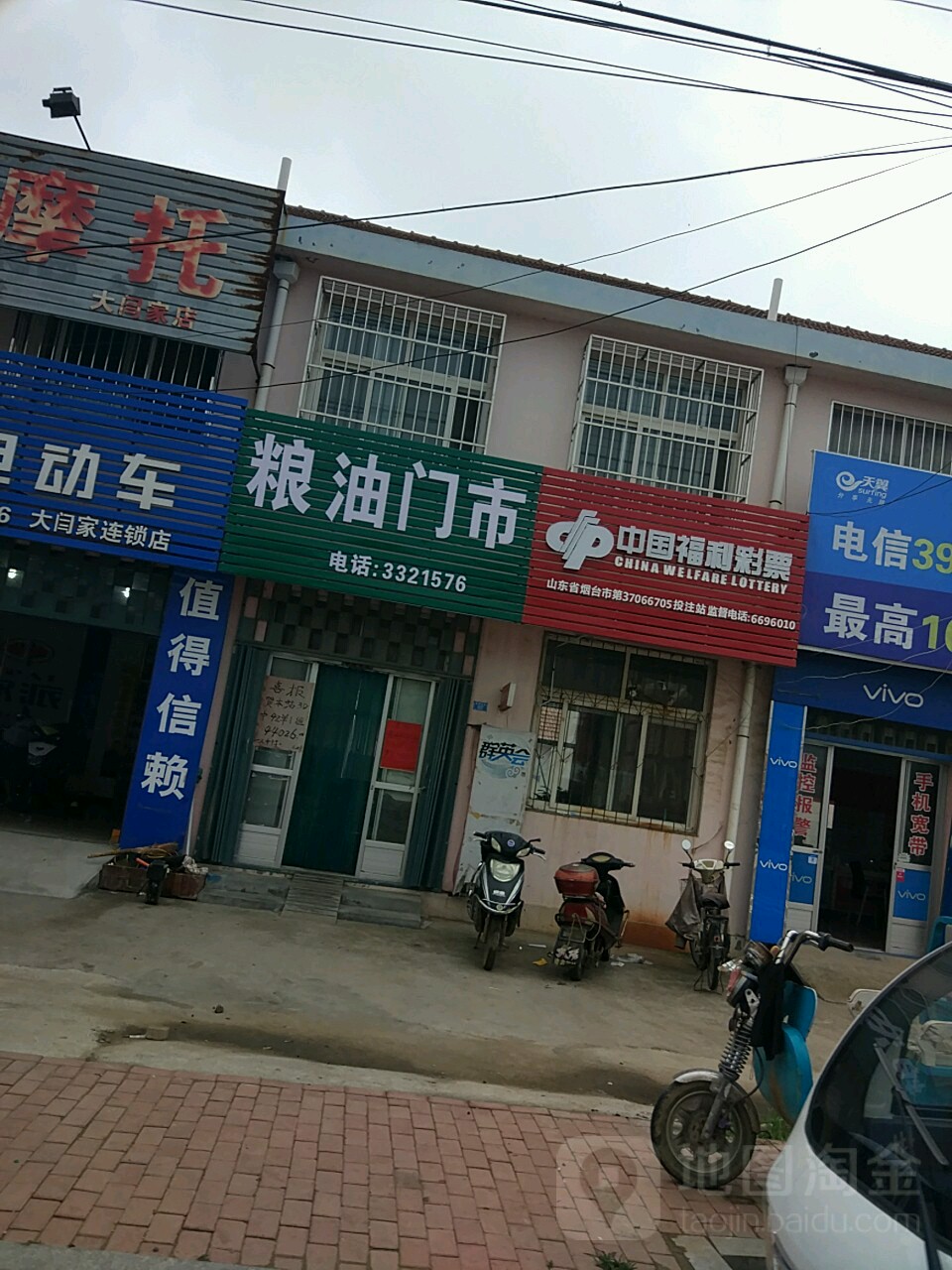 中国福利彩票(G228店)