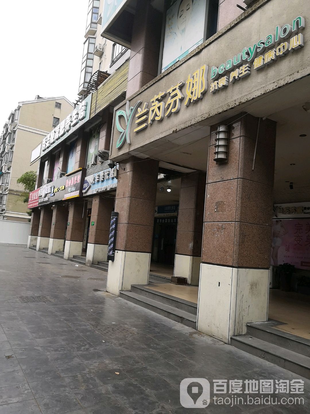 柏兰梅容(青杉路店)