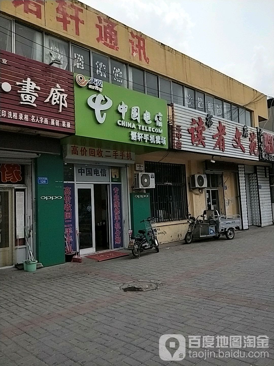 语轩通讯