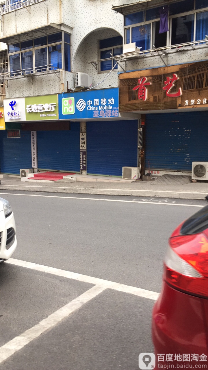 首已发型公社(元宝街店)