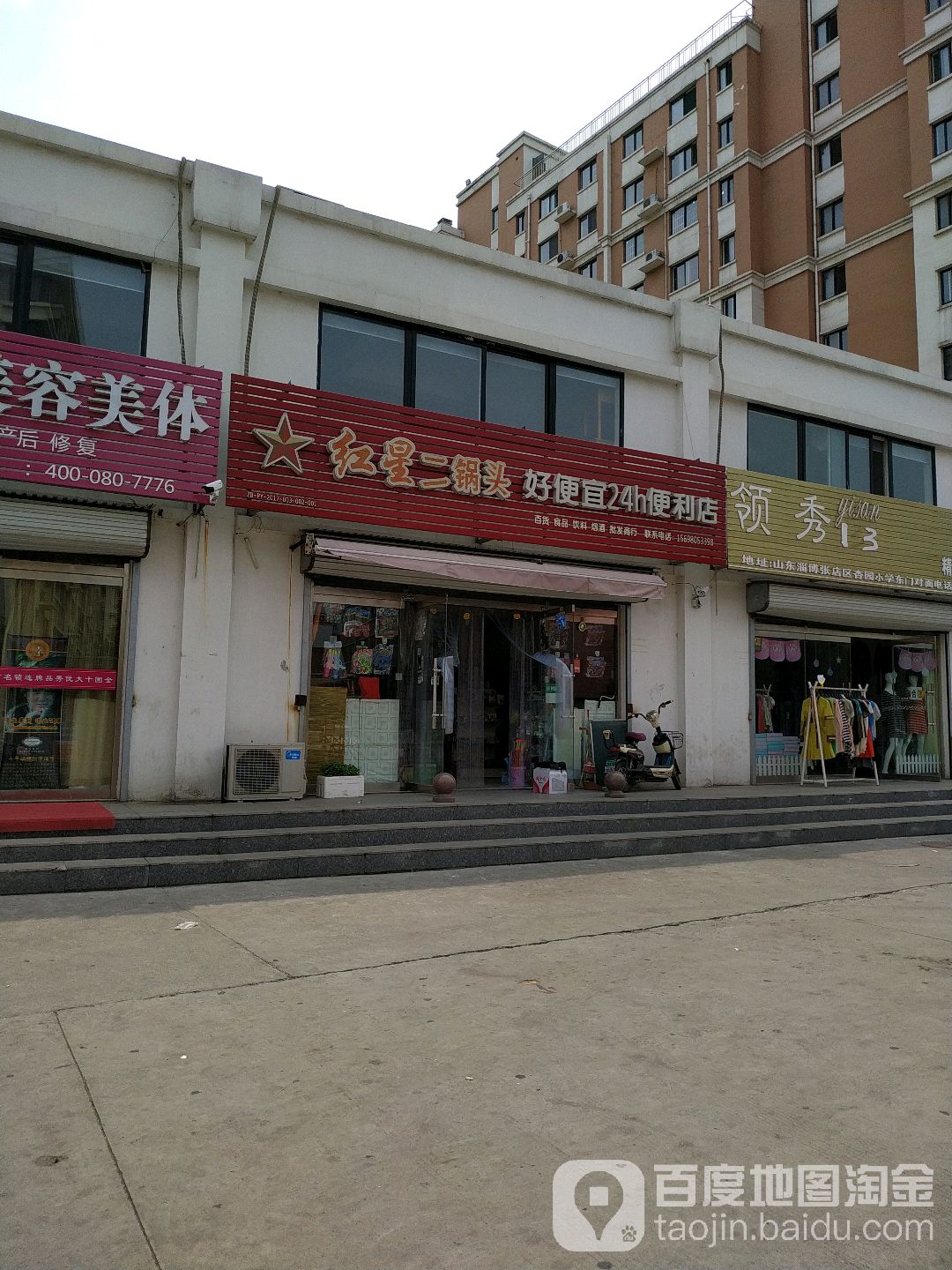 好便宜24小时便利店(洪沟路店)