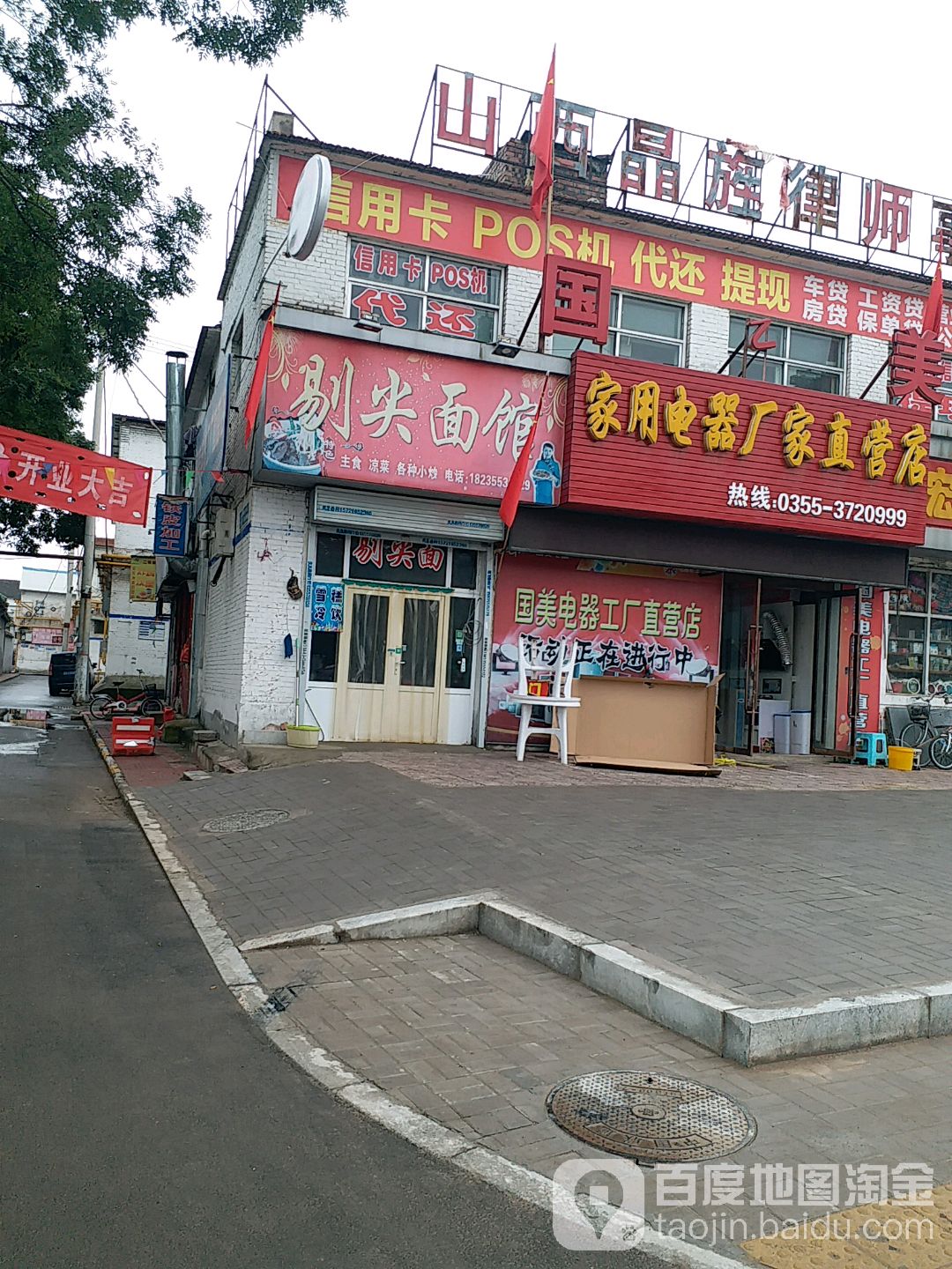 家用水电气厂家直营店