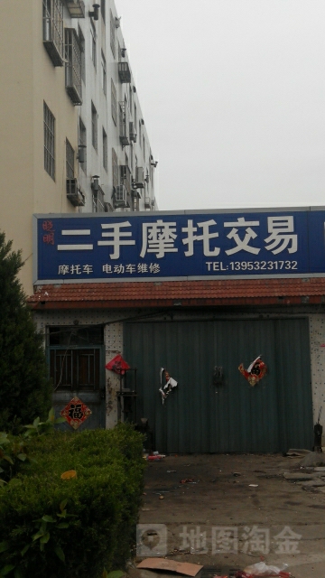 晓明二手摩托车电东车行