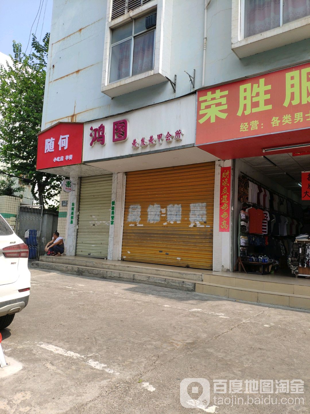 鸿图国际烫染造型