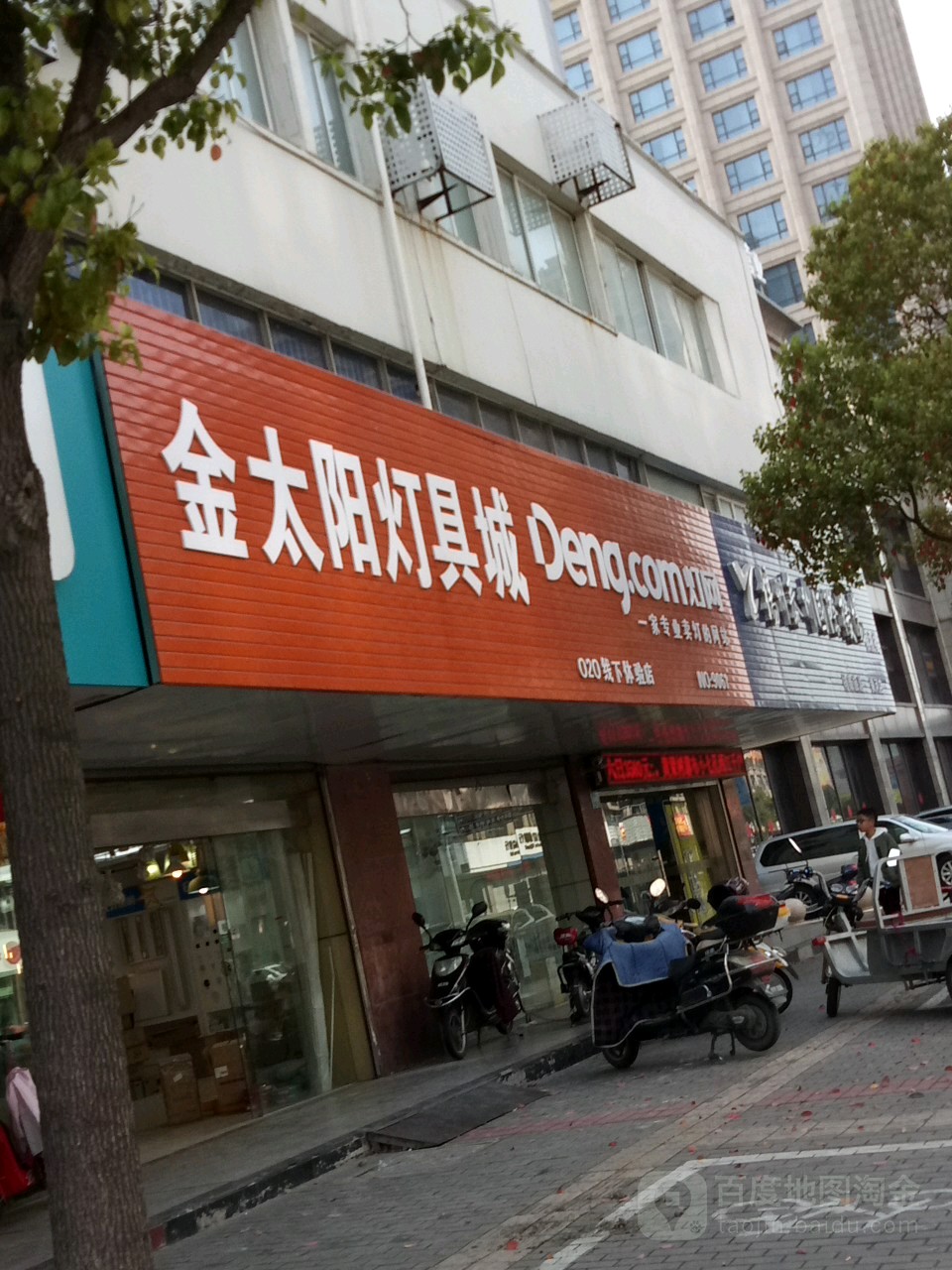 金太阳灯具城