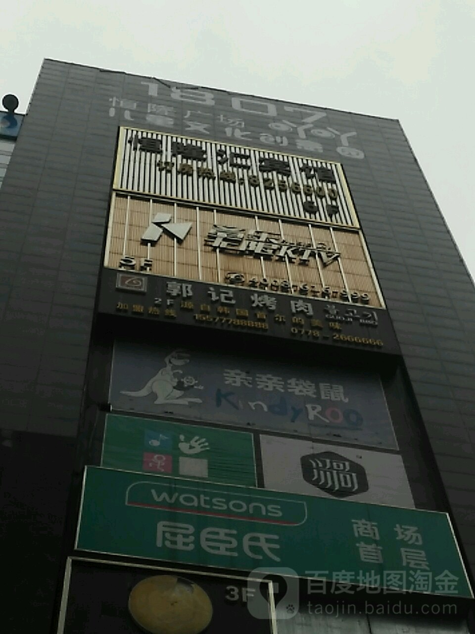 音乐无限KTV(桂中店)