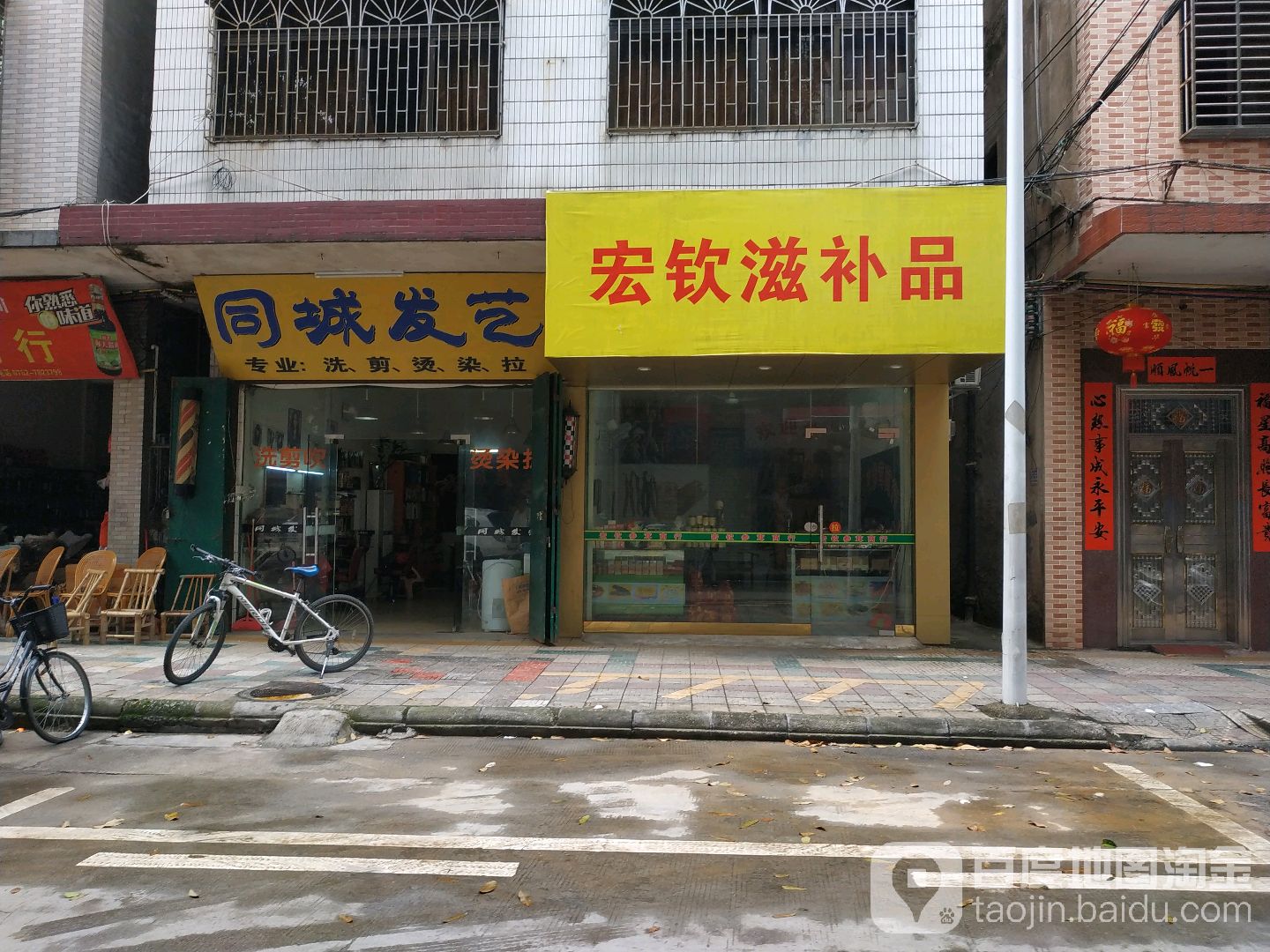 同城发艺(南岗路店)