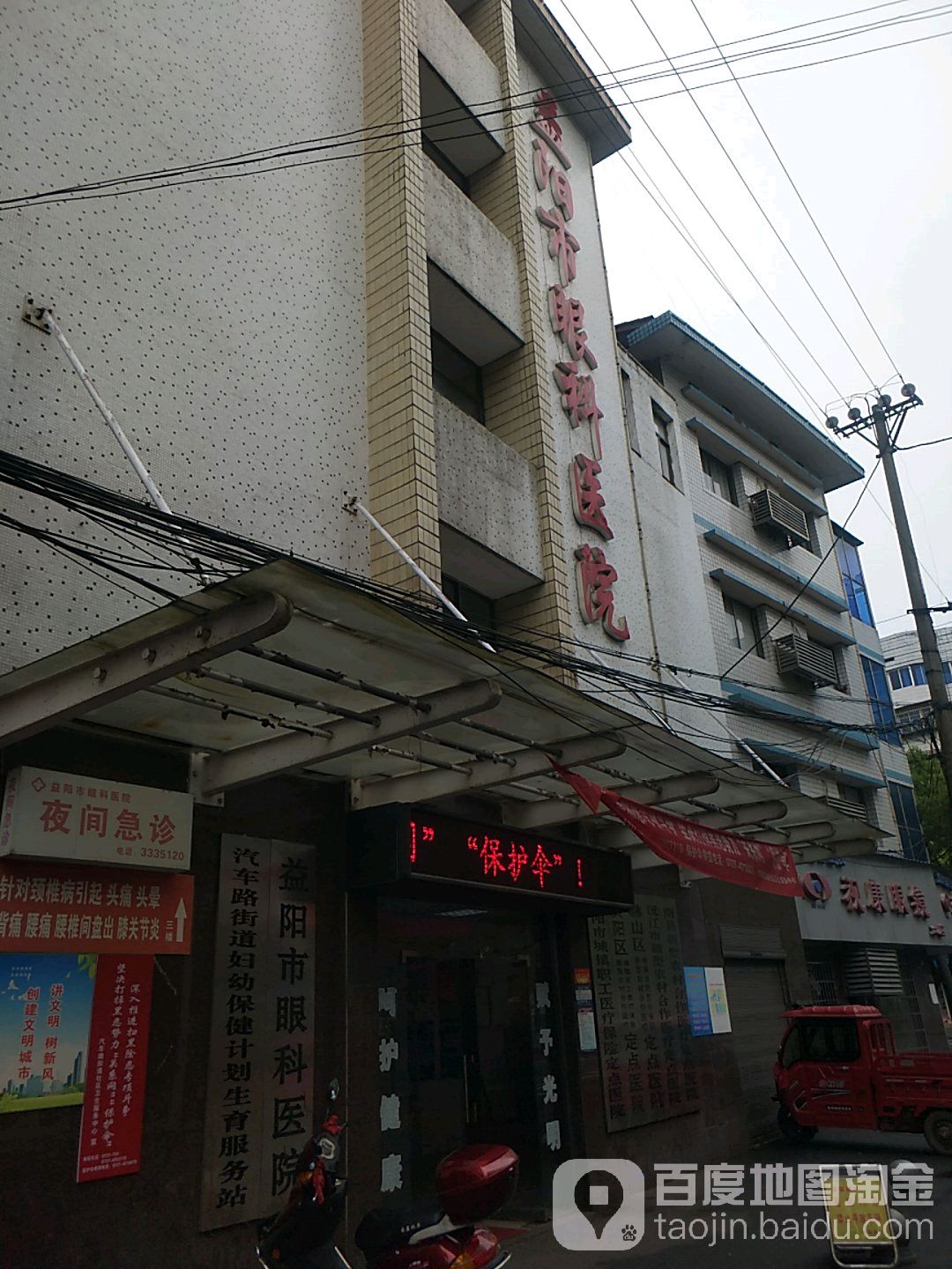 视康眼镜(五一西路店)