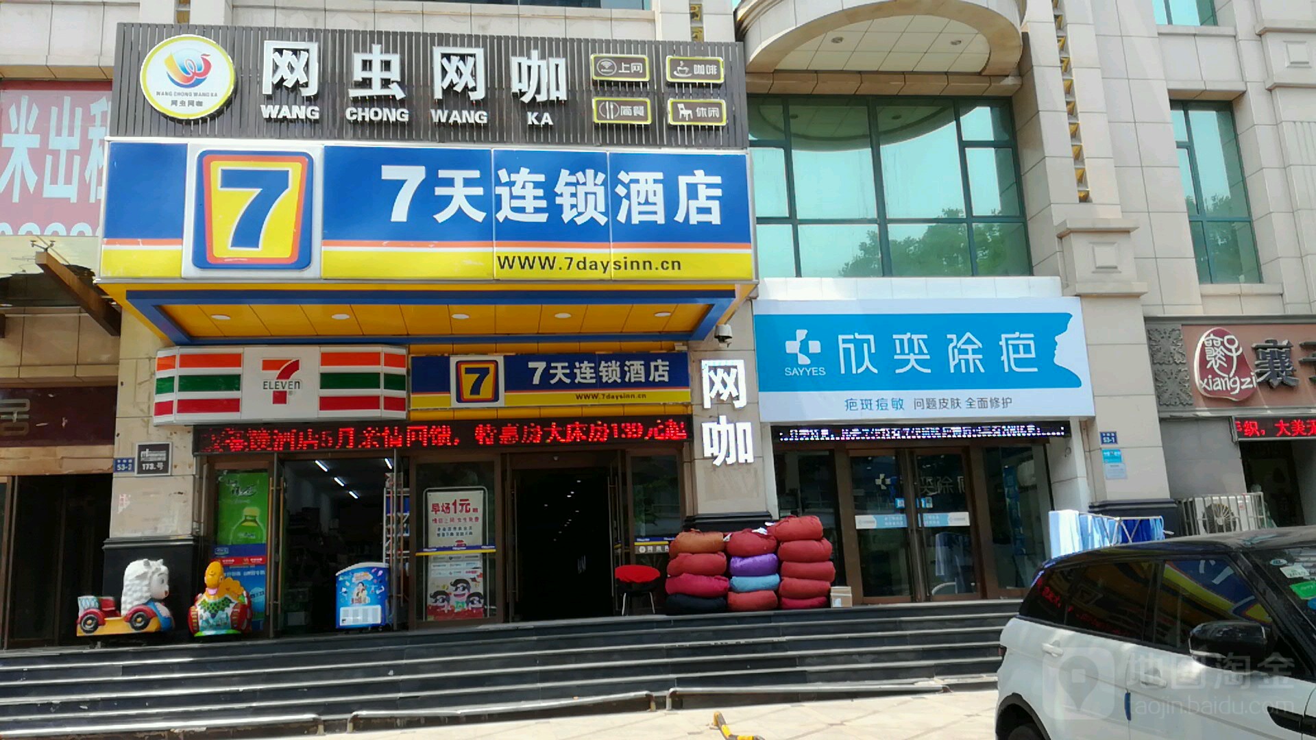 网虫网咖(平阳路店)