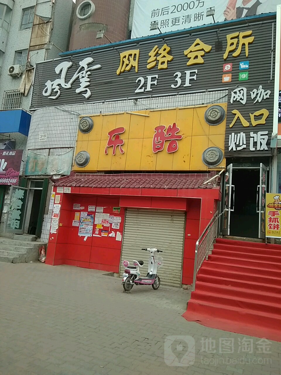 风云网咖(长征西街店)