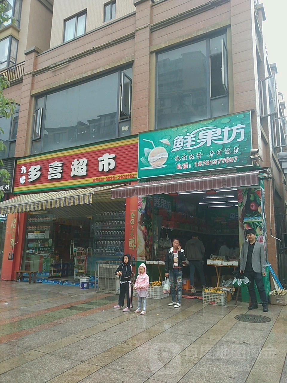 鲜果坊(学府路店)