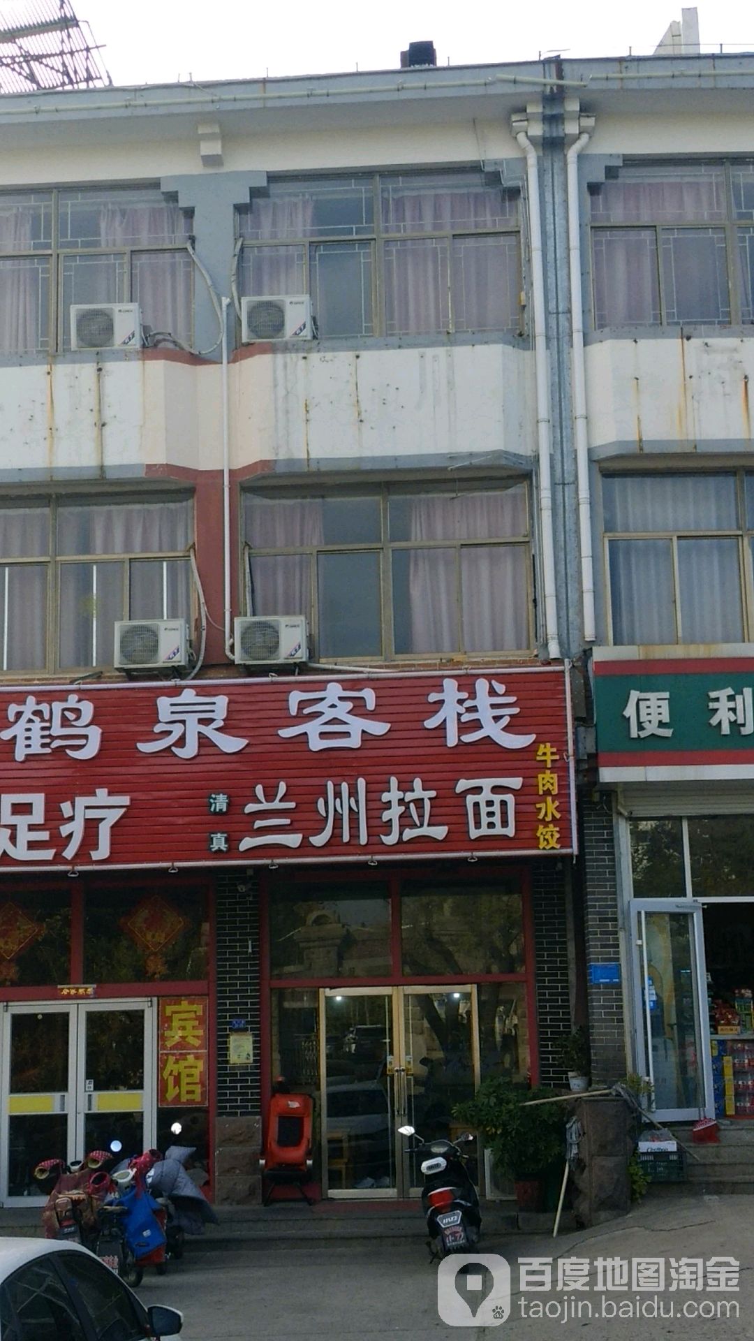 清真兰州拉面(红门路店)