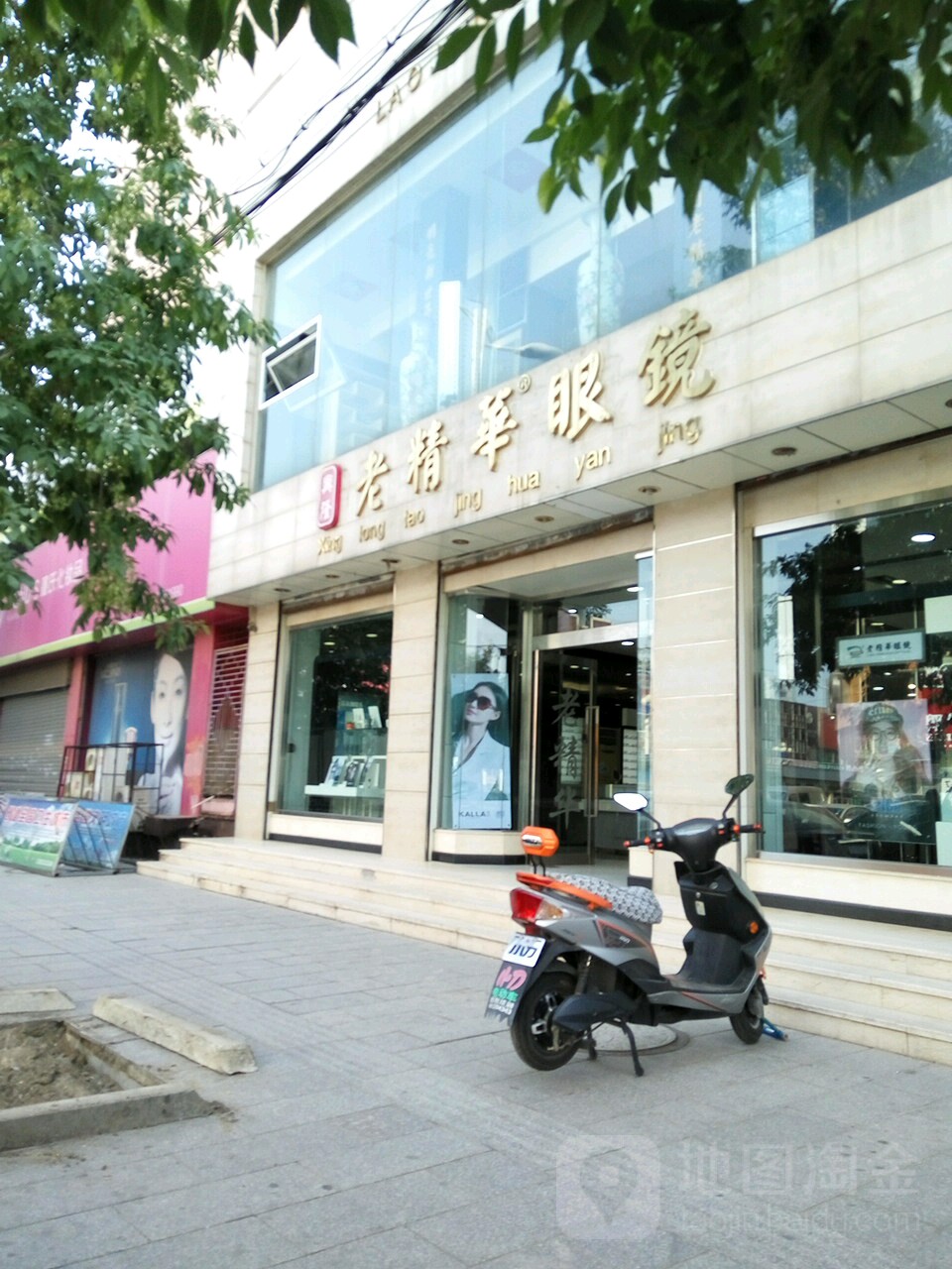 老静华玖眼镜(鹤翔路店)