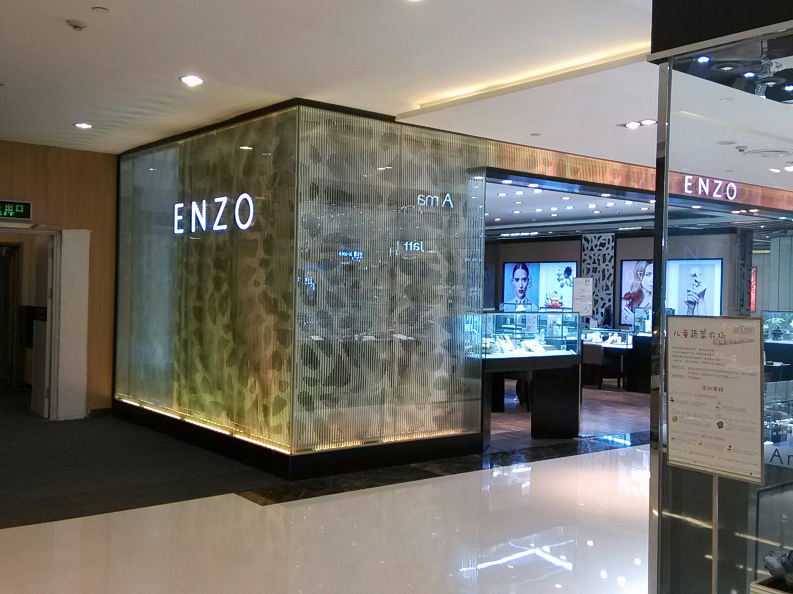 enzo(海信广场解放北路店)地址,电话,简介(天津)-百度地图