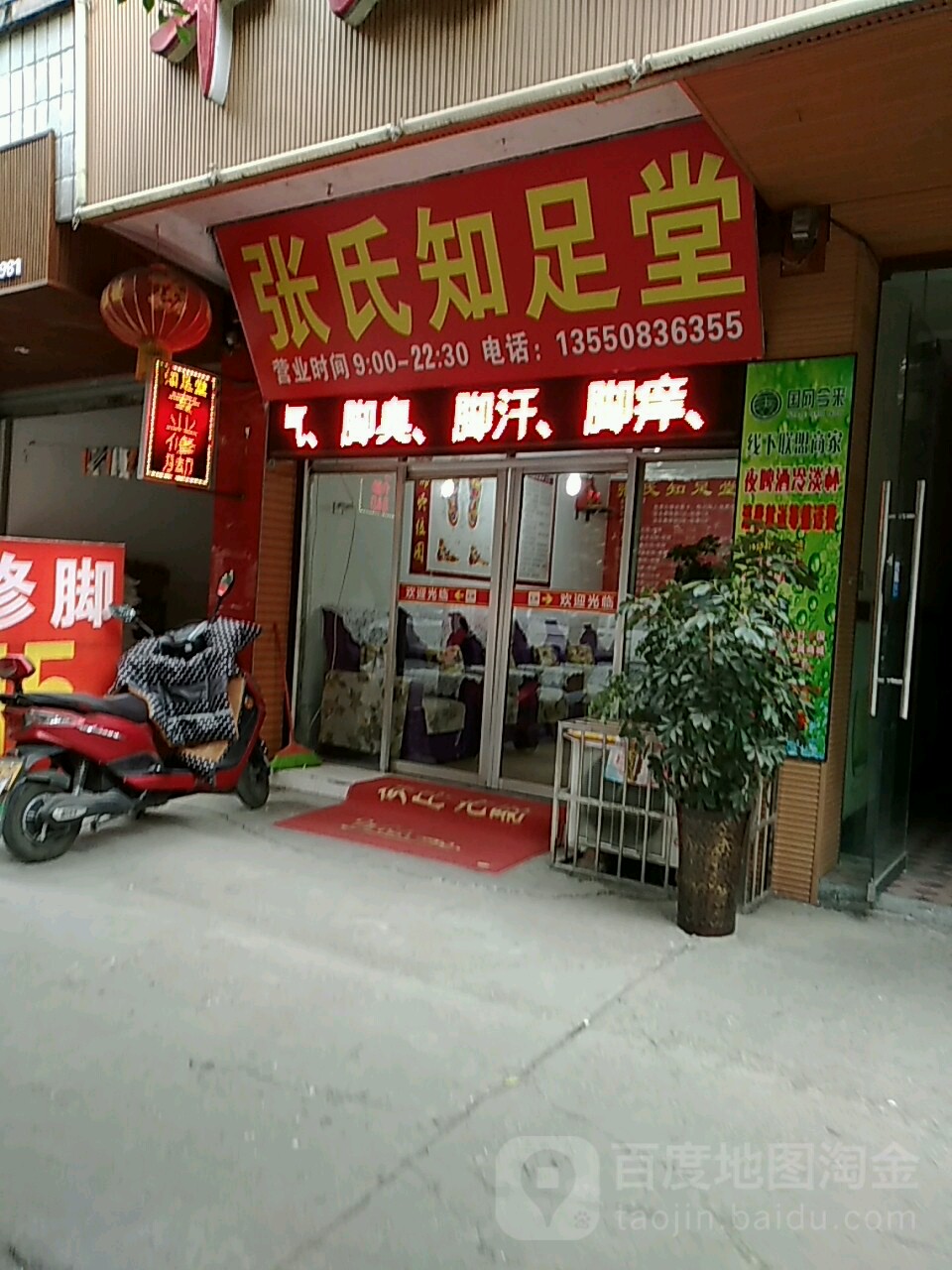 张氏知足堂(平政一巷11号院店)