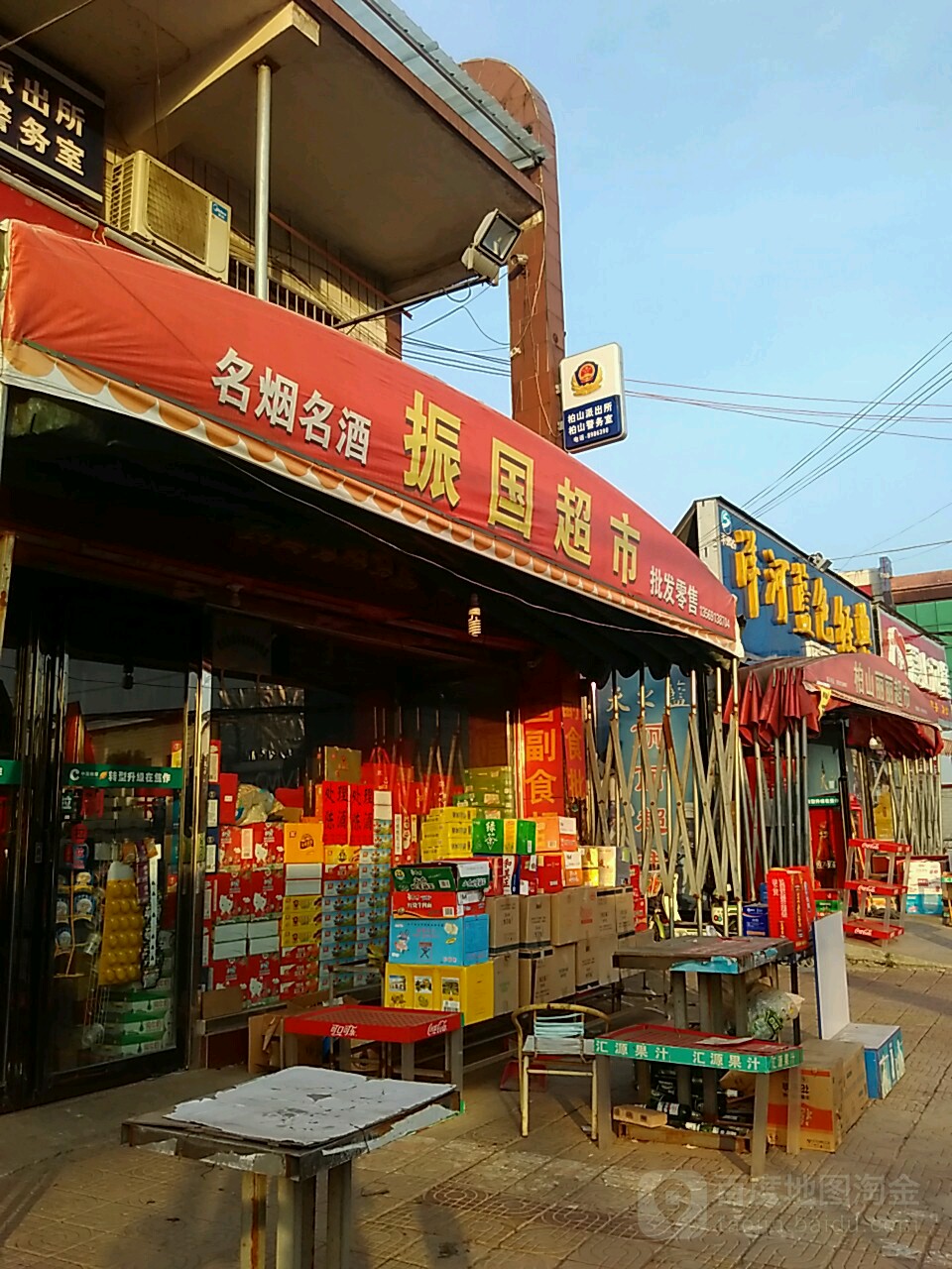 振国超市
