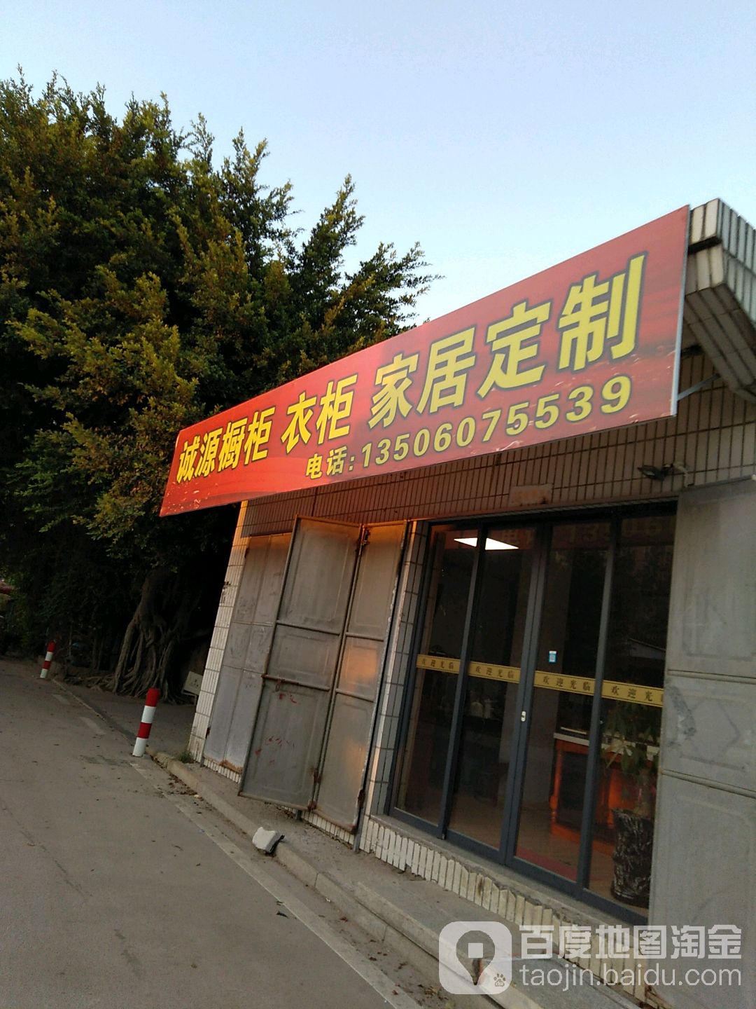 诚源橱柜衣柜家居定制