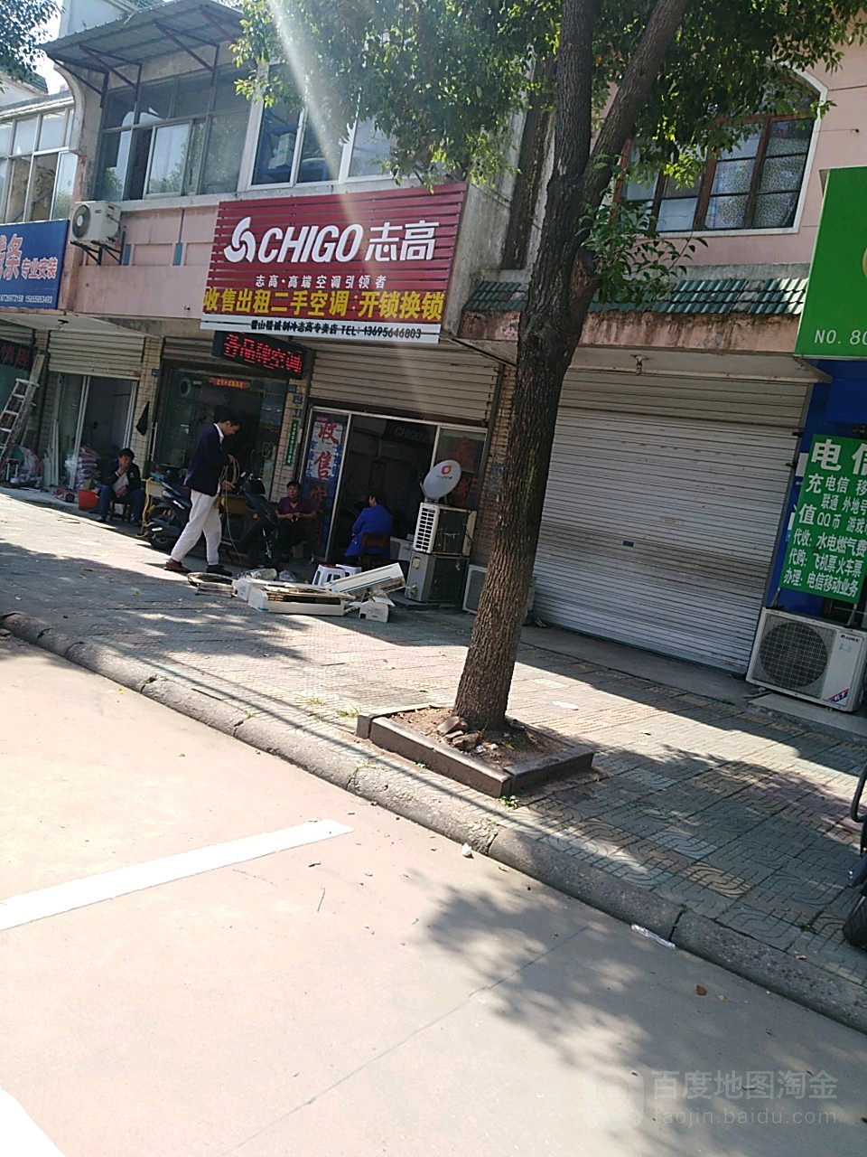 收售出租二手空调